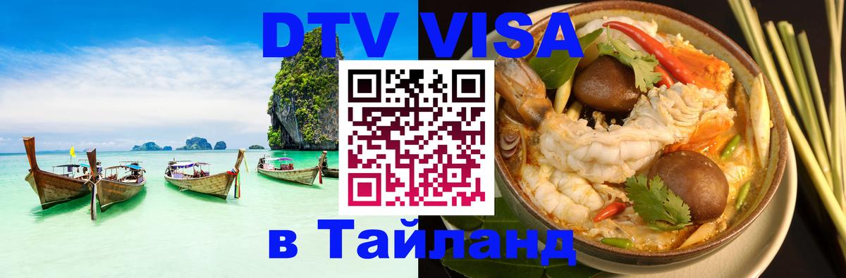 Оформление DTV визы под ключ: стоимость и тарифы, только загранпаспорт - 